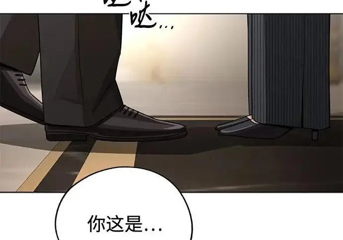 《利夑的恋爱》第97话图36