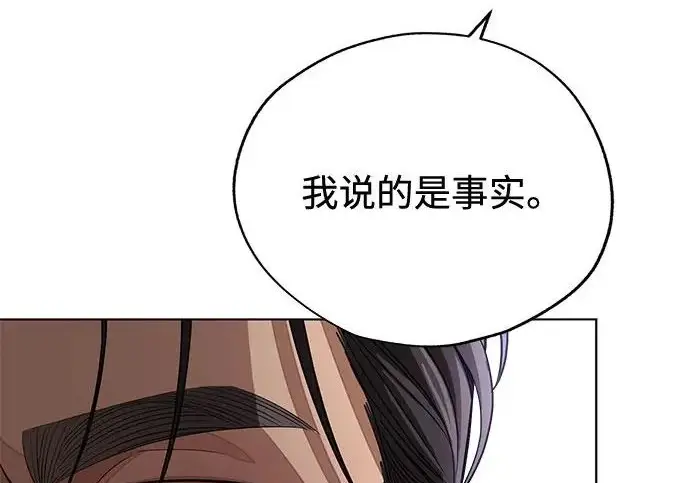《利夑的恋爱》第97话图41