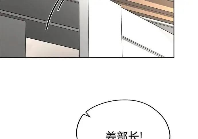 《利夑的恋爱》第97话图51