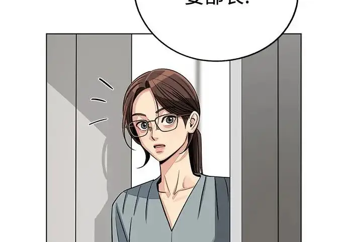 《利夑的恋爱》第97话图52