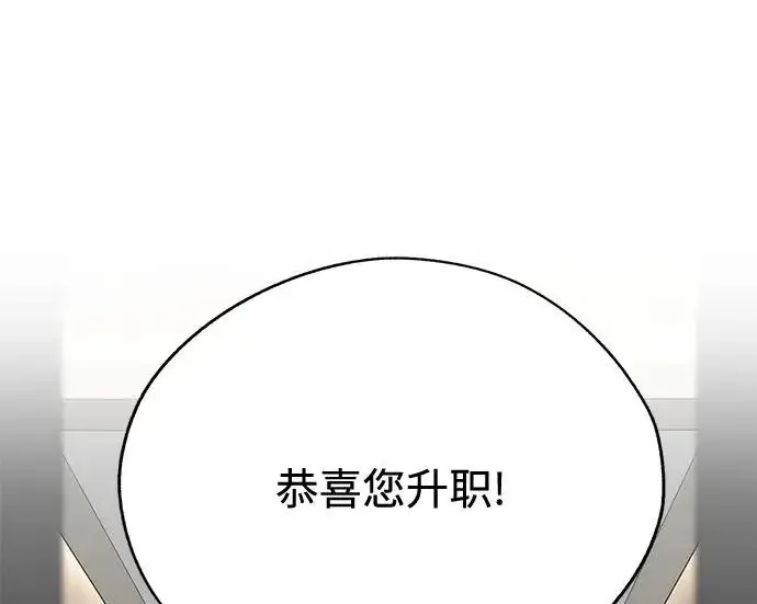 《利夑的恋爱》第97话图54