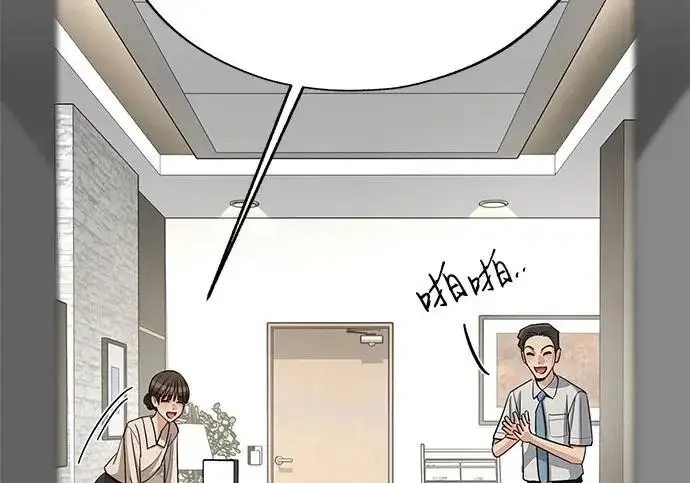 《利夑的恋爱》第97话图55