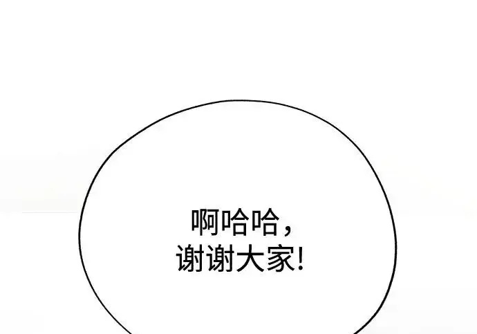 《利夑的恋爱》第97话图59