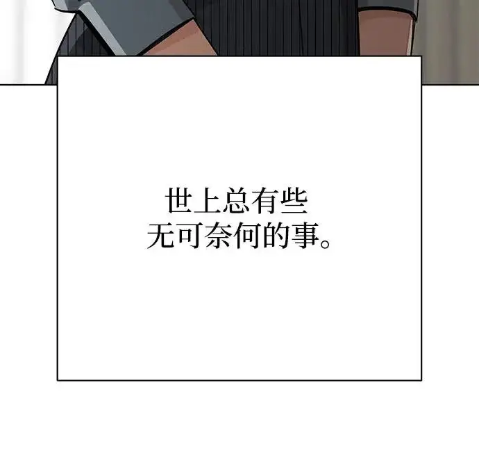 《利夑的恋爱》第97话图63