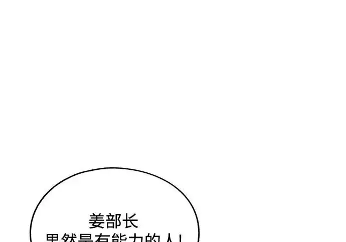 《利夑的恋爱》第97话图64