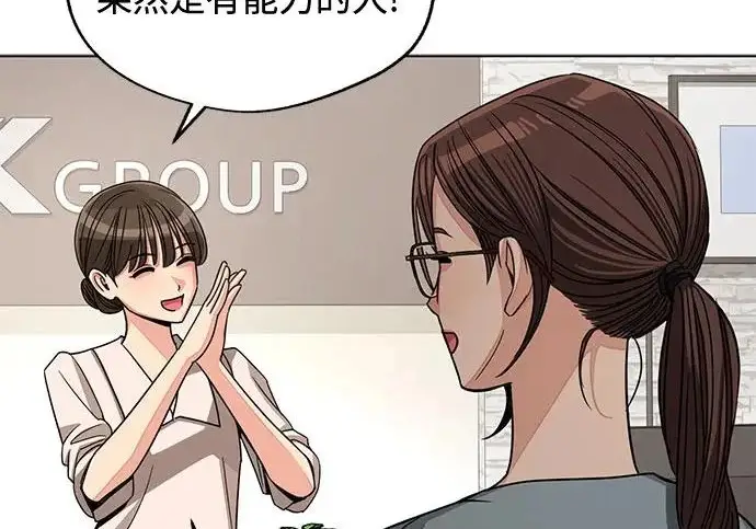 《利夑的恋爱》第97话图65