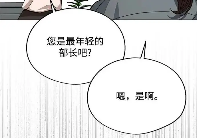 《利夑的恋爱》第97话图66