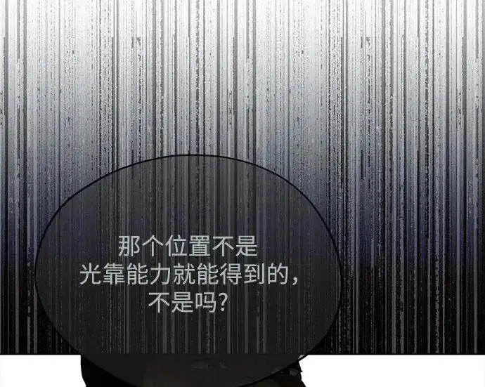《利夑的恋爱》第97话图67