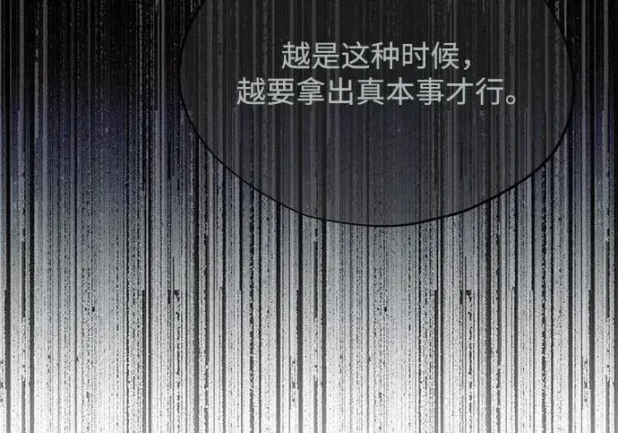 《利夑的恋爱》第97话图69