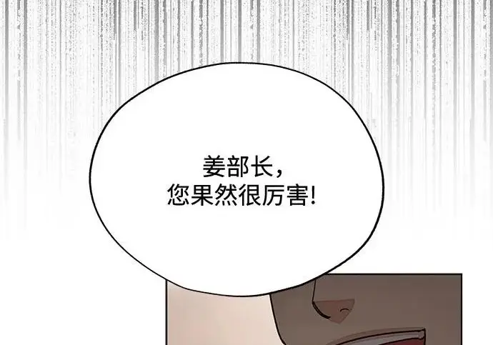 《利夑的恋爱》第97话图70