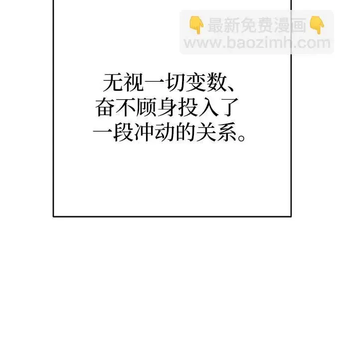 《利夑的恋爱》第97话图76