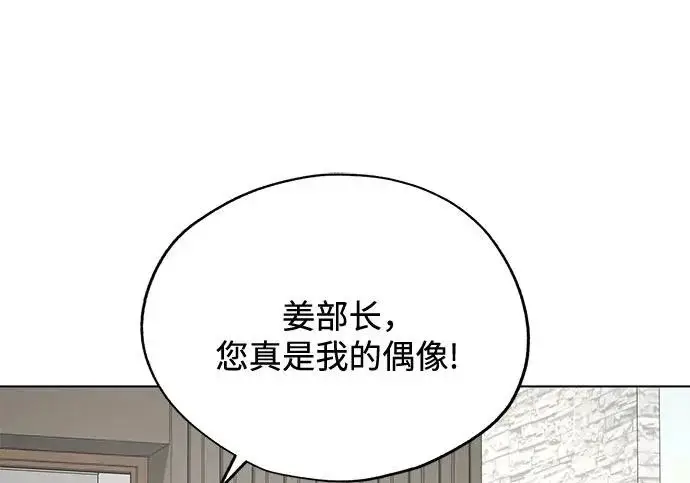 《利夑的恋爱》第97话图77