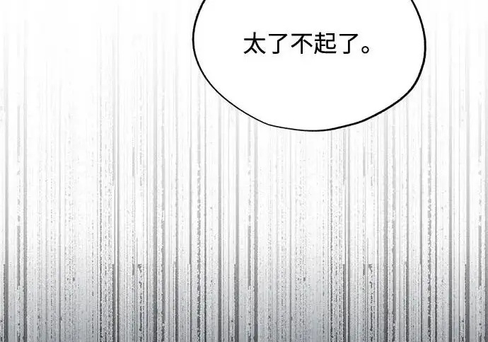 《利夑的恋爱》第97话图79
