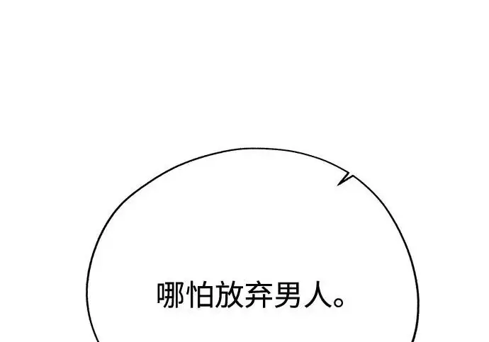 《利夑的恋爱》第97话图8