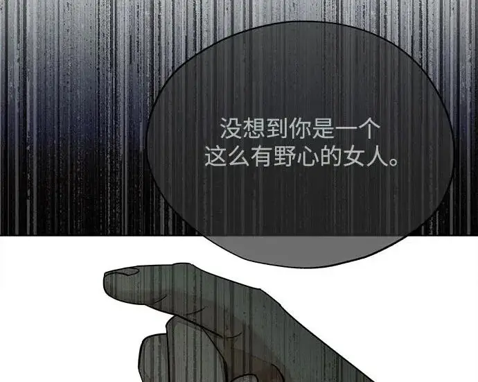 《利夑的恋爱》第97话图80