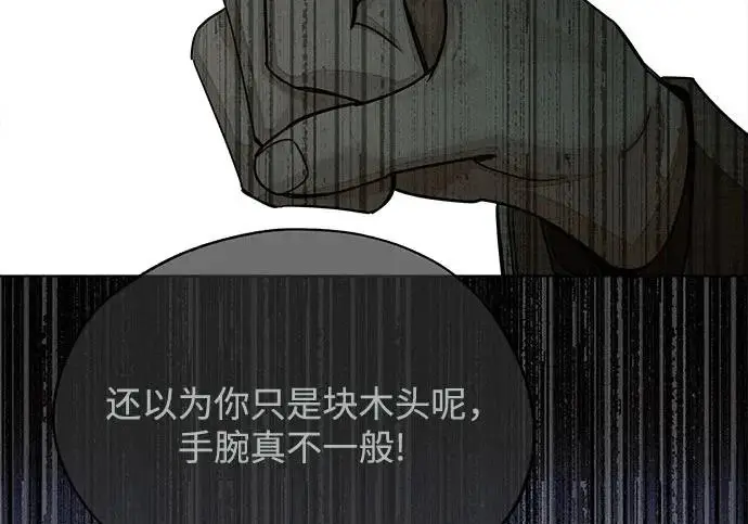 《利夑的恋爱》第97话图81
