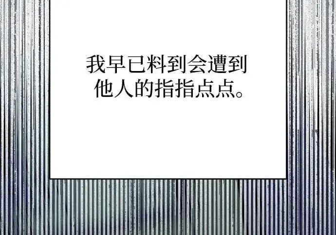 《利夑的恋爱》第97话图83