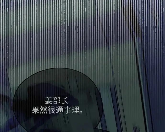 《利夑的恋爱》第97话图84
