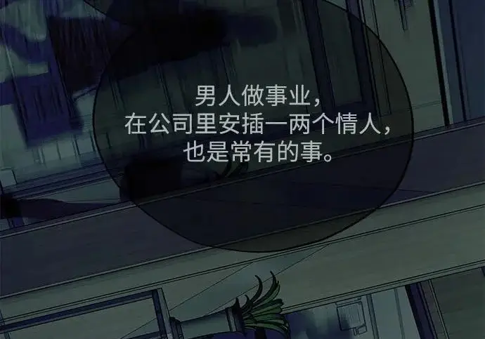 《利夑的恋爱》第97话图85