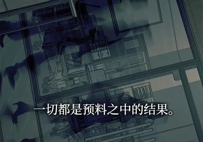 《利夑的恋爱》第97话图86