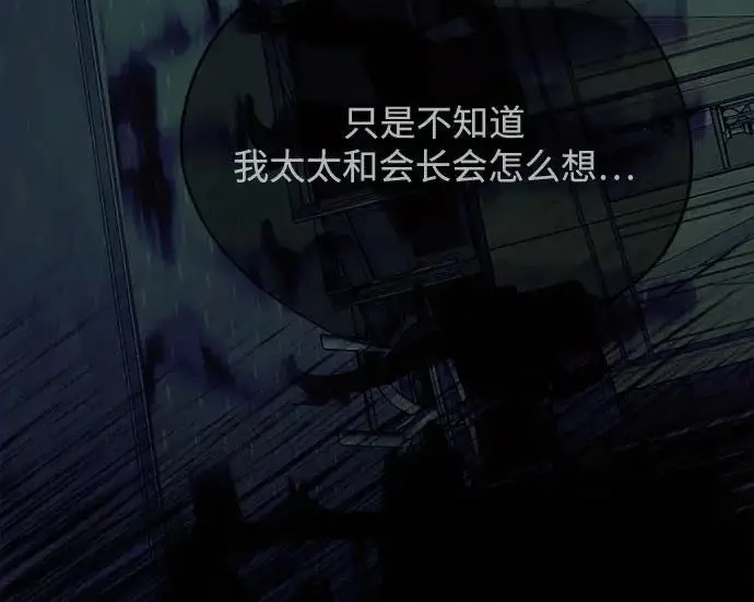 《利夑的恋爱》第97话图88