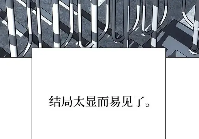 《利夑的恋爱》第97话图98
