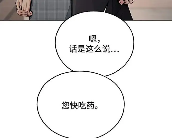 《利夑的恋爱》第98话图13