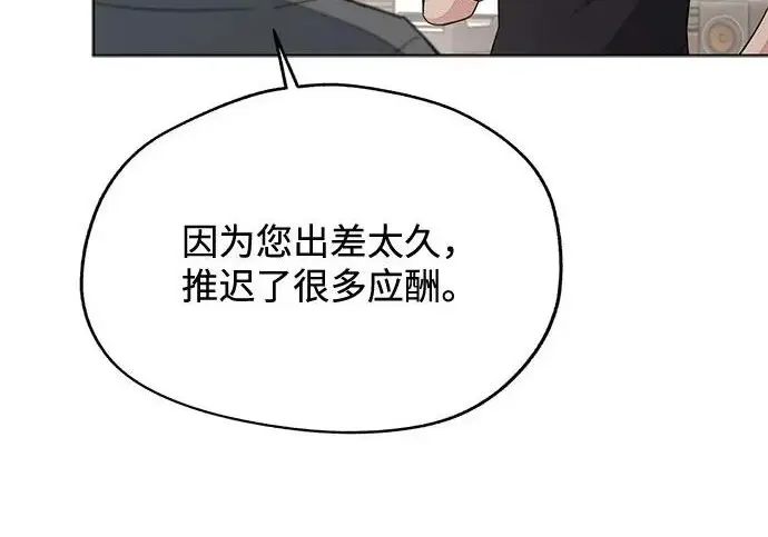 《利夑的恋爱》第98话图37