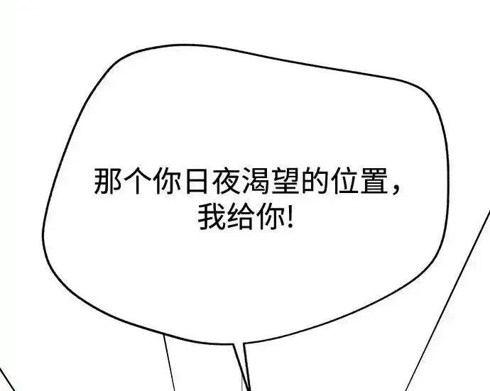 《利夑的恋爱》第99话图112