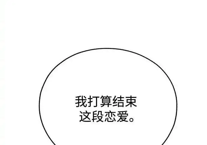 《利夑的恋爱》第99话图118