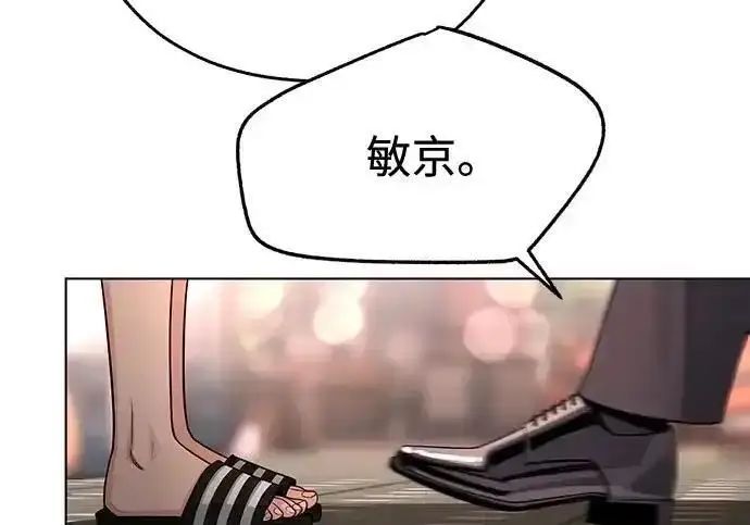 《利夑的恋爱》第99话图140