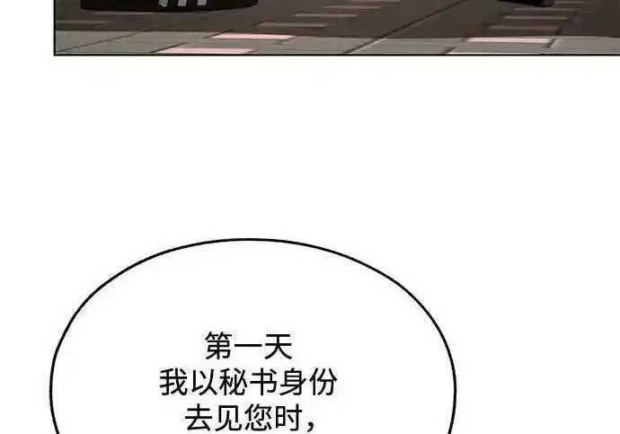 《利夑的恋爱》第99话图141