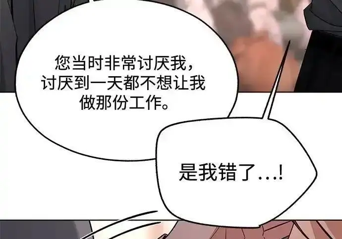 《利夑的恋爱》第99话图144