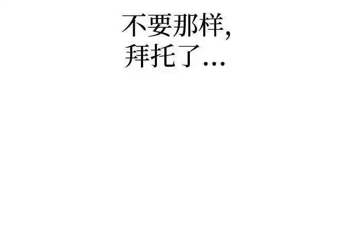 《利夑的恋爱》第99话图179