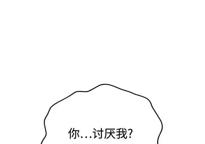《利夑的恋爱》第99话图185