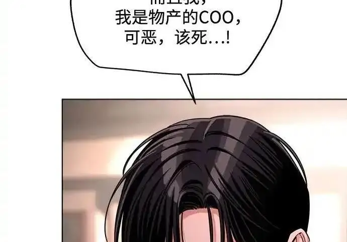《利夑的恋爱》第99话图57