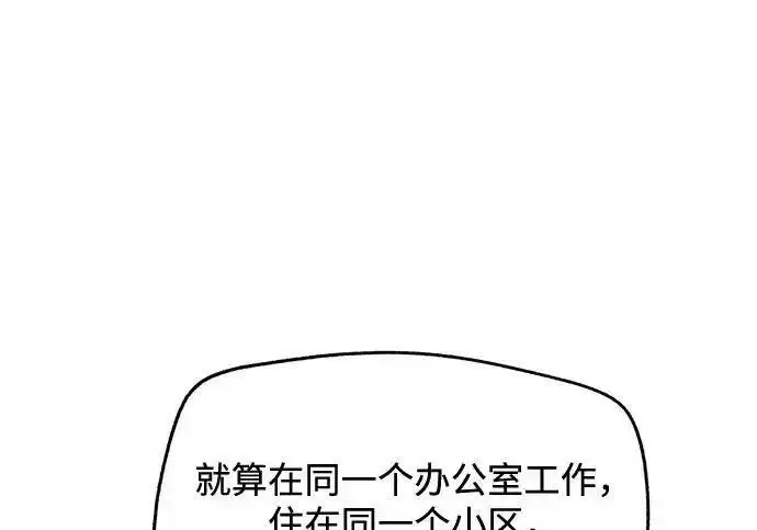 《利夑的恋爱》第99话图97