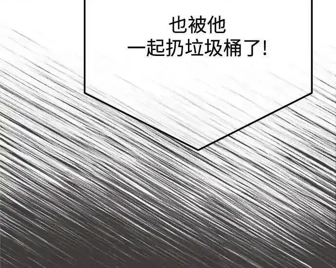 《利夑的恋爱》第101话图129