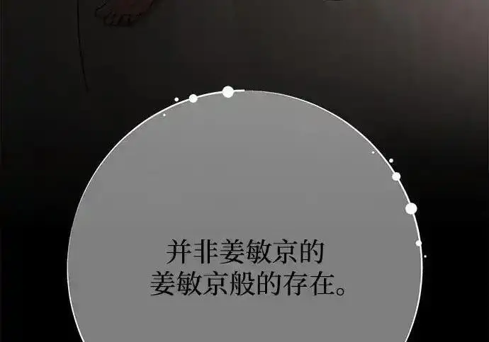 《利夑的恋爱》第101话图212