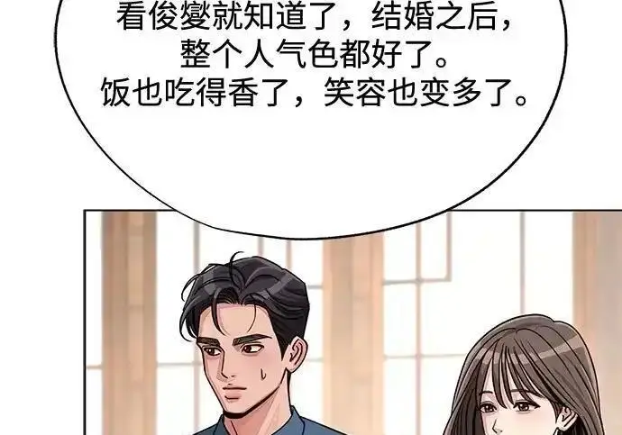 《利夑的恋爱》第102话图100