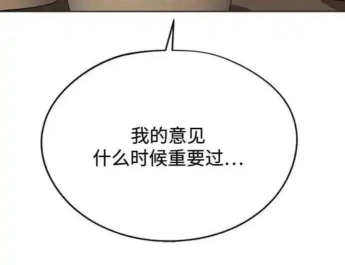 《利夑的恋爱》第102话图107