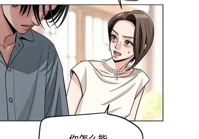 《利夑的恋爱》第102话图109