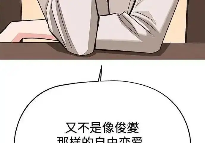 《利夑的恋爱》第102话图113
