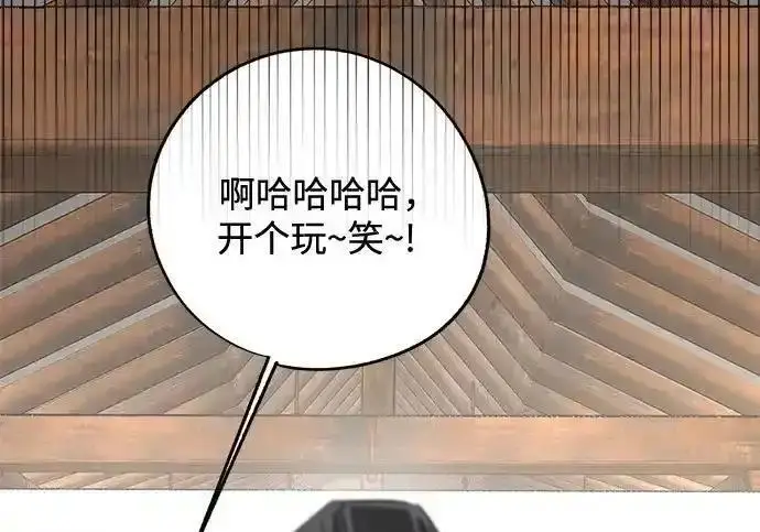 《利夑的恋爱》第102话图116