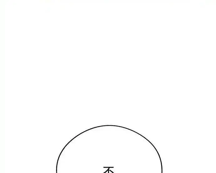 《利夑的恋爱》第102话图119