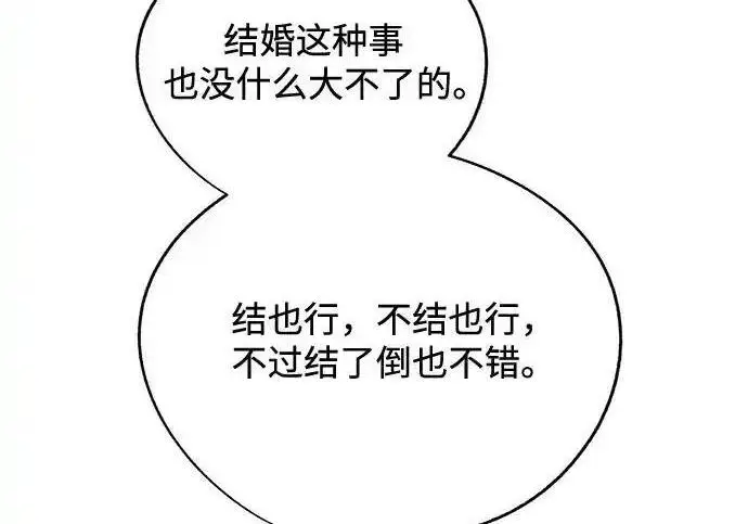 《利夑的恋爱》第102话图125