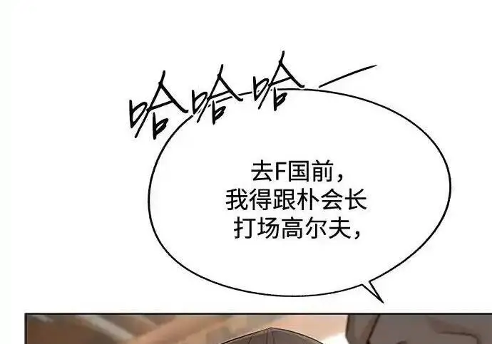 《利夑的恋爱》第102话图130