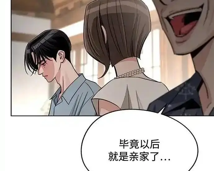《利夑的恋爱》第102话图131