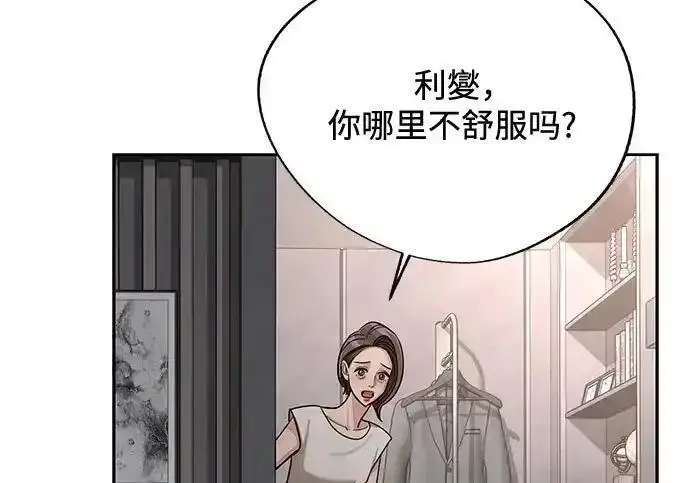 《利夑的恋爱》第102话图141