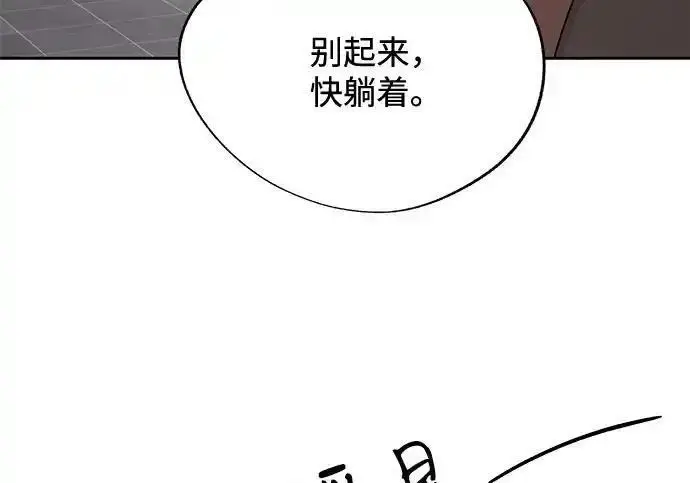 《利夑的恋爱》第102话图145